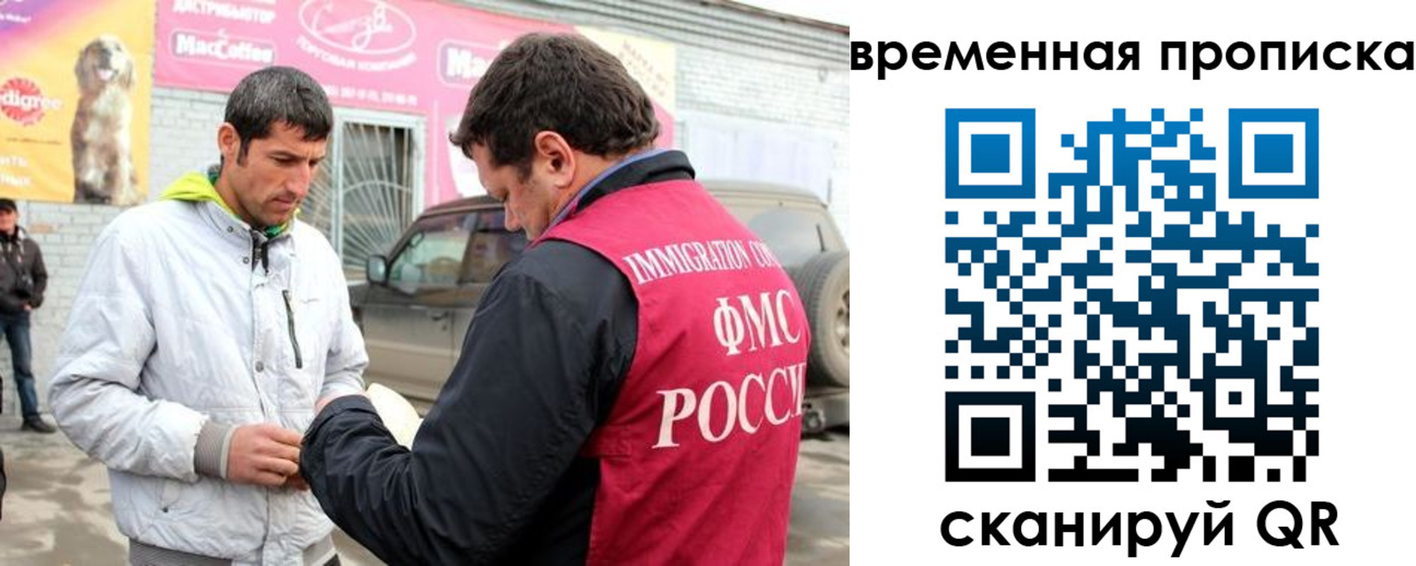 прописка регистрация в Гуково
