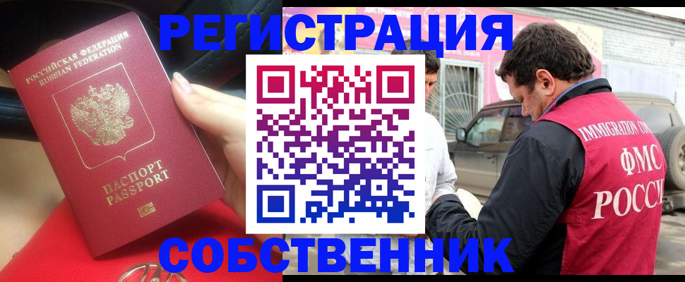 прописка для школы в Гуково