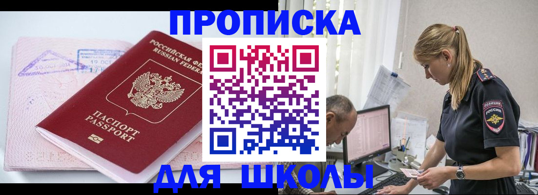 прописка от собственника в Гуково