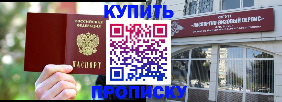 прописка для работы в Гуково