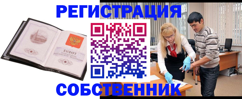 временная регистрация госуслуги в Гуково