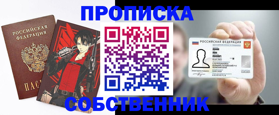 прописка в квартире в Гуково