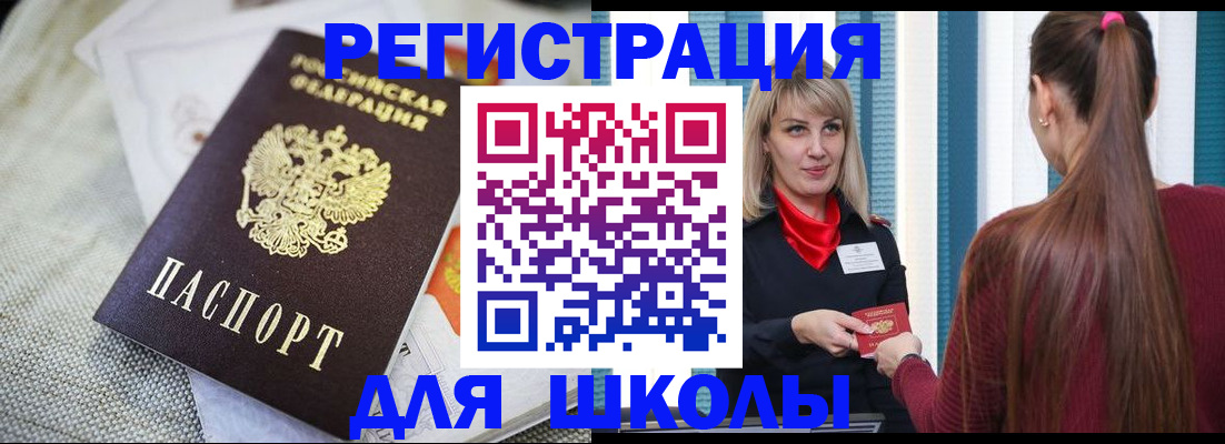 временная регистрация собственник в Гуково