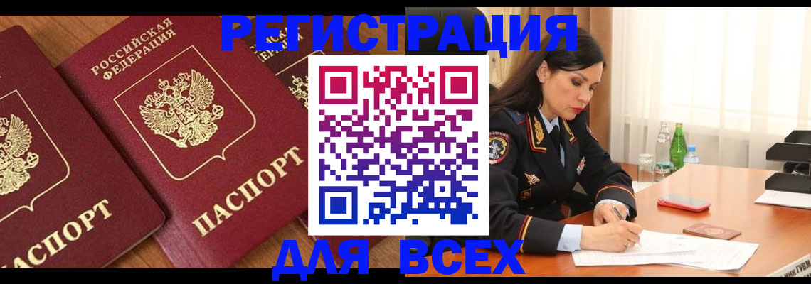 прописка гарантия в Гуково